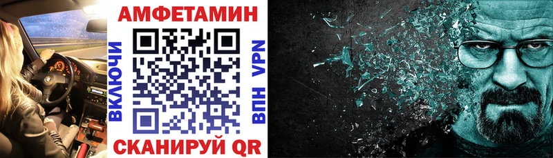 АМФ VHQ  Купить закладки  Городовиковск 