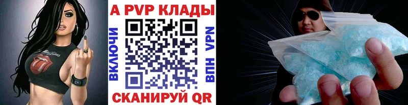 APVP VHQ  Купить где  Городовиковск 