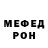 Меф мяу мяу VHQ Irina Brusnika