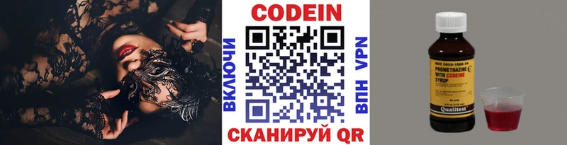 Купить закладки  Городовиковск  Кодеин напиток Lean (лин) 