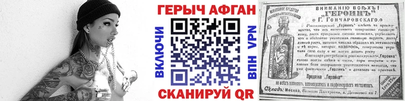 Героин герыч  Купить где  Городовиковск 